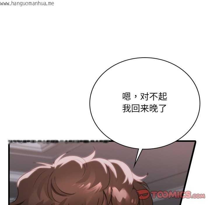 韩国漫画想要拥有她/渴望占有她韩漫_想要拥有她/渴望占有她-第72话在线免费阅读-韩国漫画-第63张图片