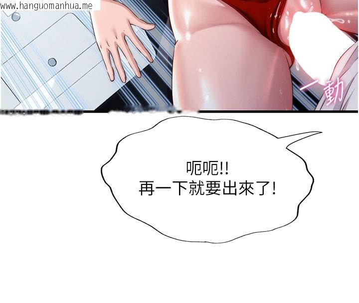 韩国漫画民宿精营中韩漫_民宿精营中-第18话-妳有这么想要吗?在线免费阅读-韩国漫画-第25张图片