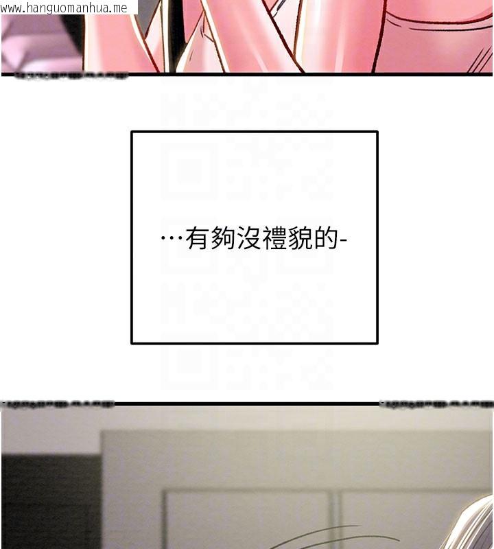 韩国漫画掠夺行动韩漫_掠夺行动-第63话-主人请看看我在线免费阅读-韩国漫画-第82张图片