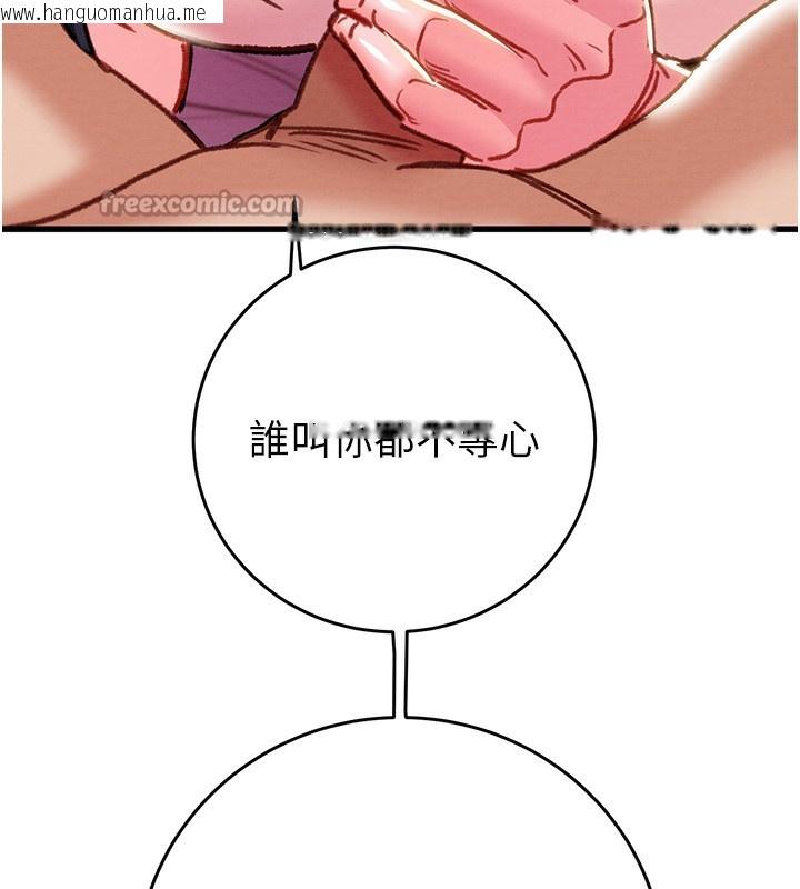 韩国漫画掠夺行动韩漫_掠夺行动-第63话-主人请看看我在线免费阅读-韩国漫画-第154张图片