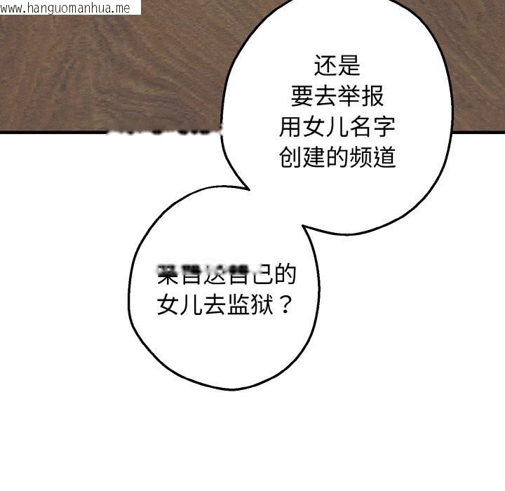 韩国漫画母女通吃计划韩漫_母女通吃计划-第1话在线免费阅读-韩国漫画-第239张图片