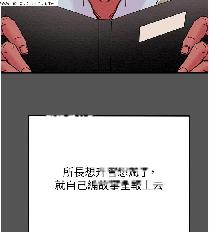 韩国漫画掠夺行动韩漫_掠夺行动-第63话-主人请看看我在线免费阅读-韩国漫画-第51张图片