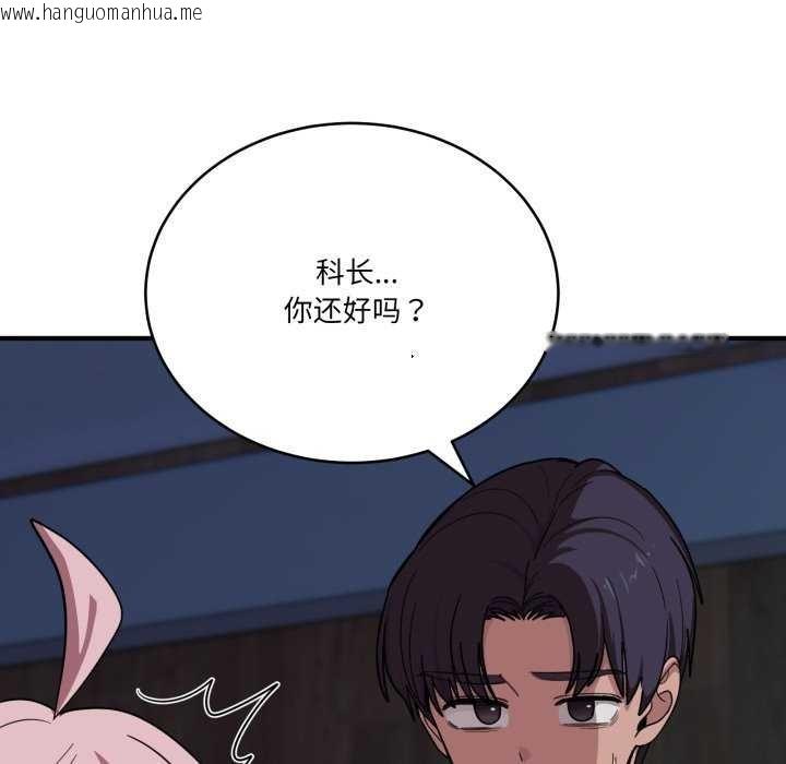 韩国漫画当狗不丢人韩漫_当狗不丢人-第15话在线免费阅读-韩国漫画-第118张图片