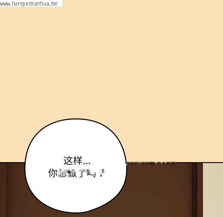 韩国漫画下班后的例行恋爱韩漫_下班后的例行恋爱-第64话在线免费阅读-韩国漫画-第87张图片