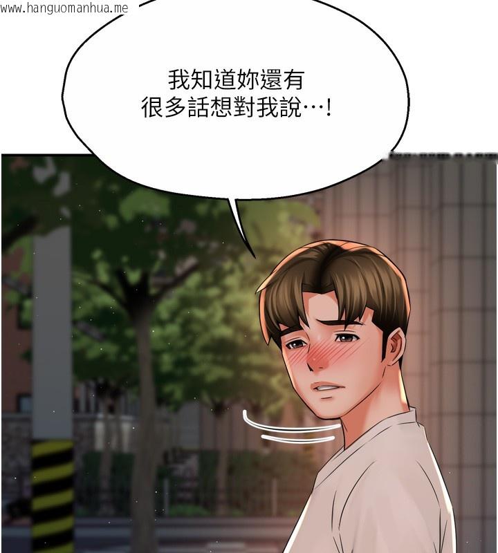 韩国漫画痒乐多阿姨韩漫_痒乐多阿姨-第69话-阿姨的最后请求在线免费阅读-韩国漫画-第106张图片
