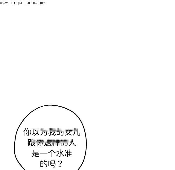 韩国漫画母女通吃计划韩漫_母女通吃计划-第1话在线免费阅读-韩国漫画-第200张图片