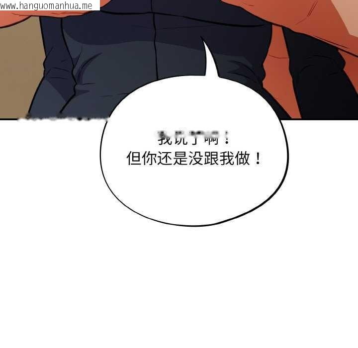 韩国漫画傻瓜病毒韩漫_傻瓜病毒-第29话在线免费阅读-韩国漫画-第151张图片