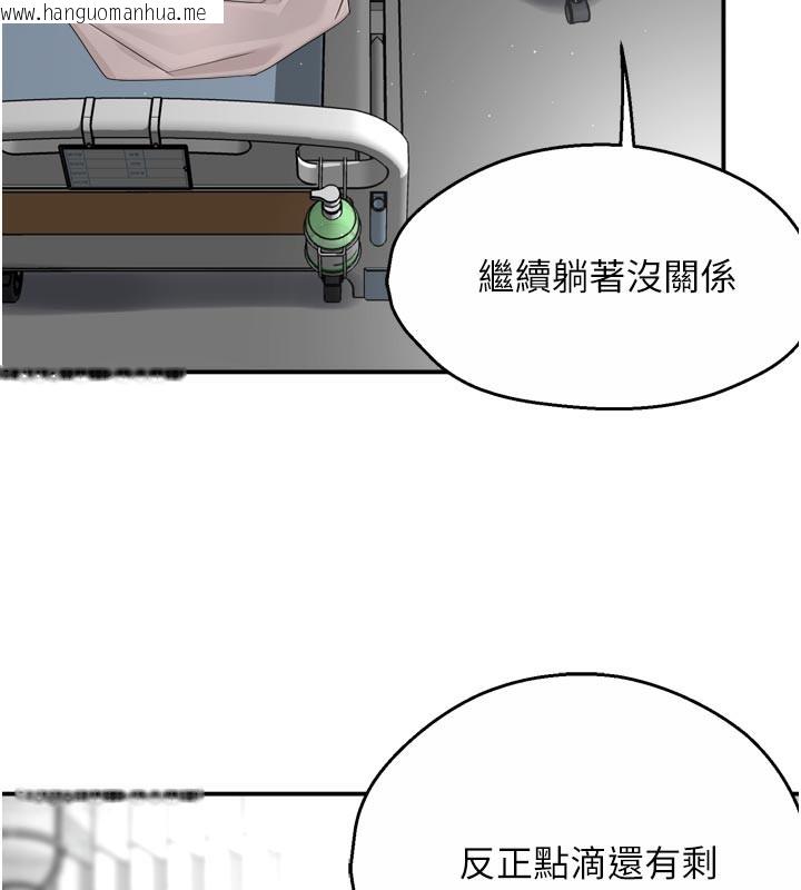 韩国漫画痒乐多阿姨韩漫_痒乐多阿姨-第69话-阿姨的最后请求在线免费阅读-韩国漫画-第13张图片