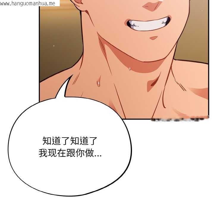 韩国漫画傻瓜病毒韩漫_傻瓜病毒-第29话在线免费阅读-韩国漫画-第139张图片