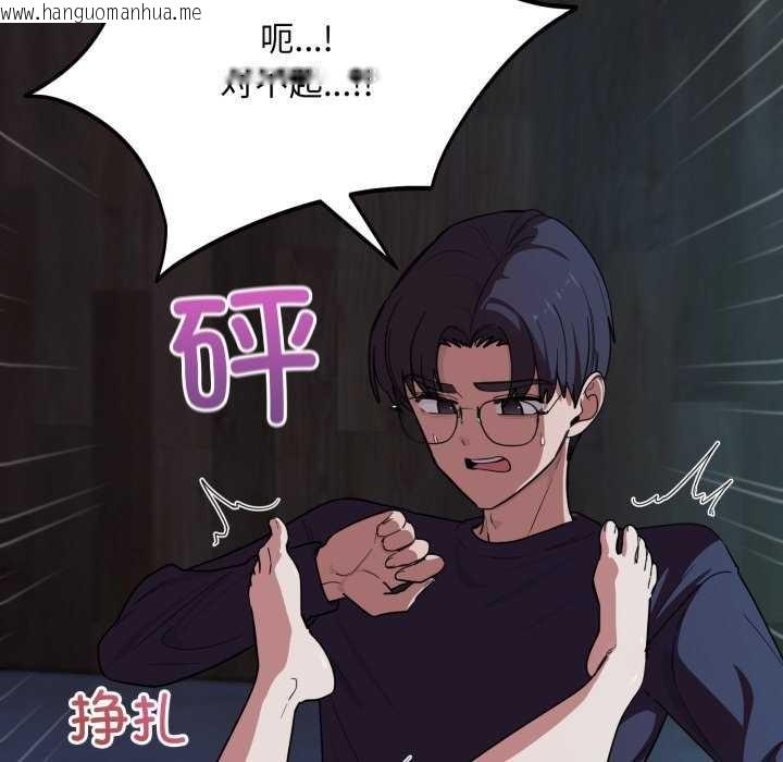 韩国漫画当狗不丢人韩漫_当狗不丢人-第15话在线免费阅读-韩国漫画-第22张图片