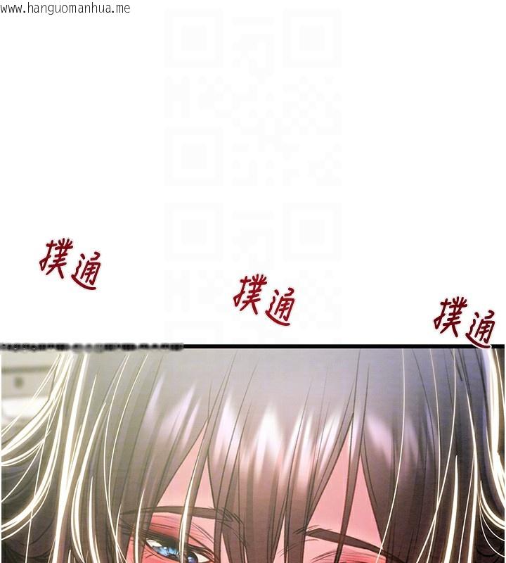 韩国漫画掠夺行动韩漫_掠夺行动-第63话-主人请看看我在线免费阅读-韩国漫画-第89张图片
