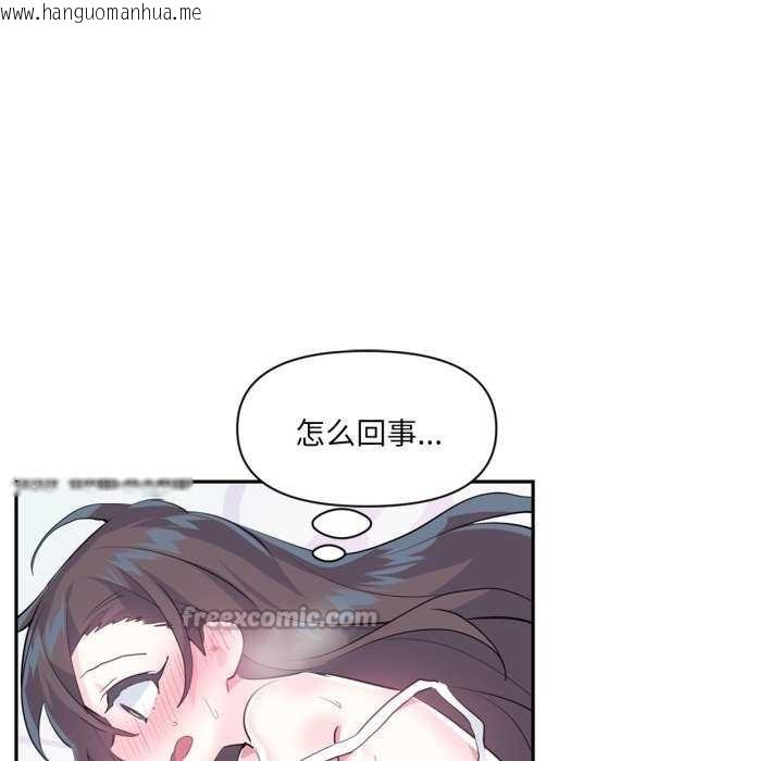 韩国漫画虚拟仙境韩漫_虚拟仙境-第20话在线免费阅读-韩国漫画-第90张图片