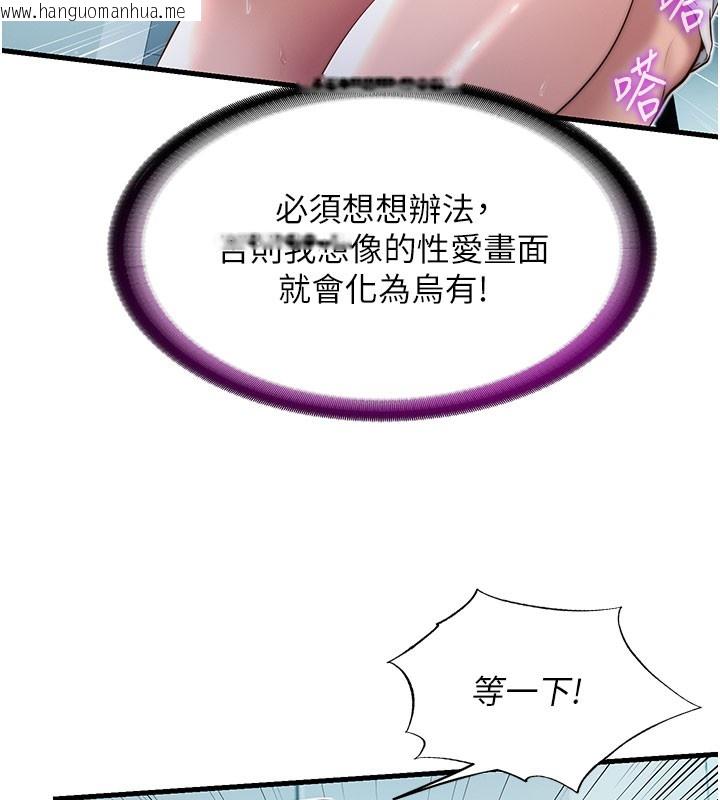 韩国漫画民宿精营中韩漫_民宿精营中-第18话-妳有这么想要吗?在线免费阅读-韩国漫画-第11张图片