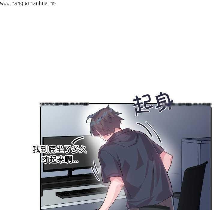 韩国漫画虚拟仙境韩漫_虚拟仙境-第20话在线免费阅读-韩国漫画-第48张图片