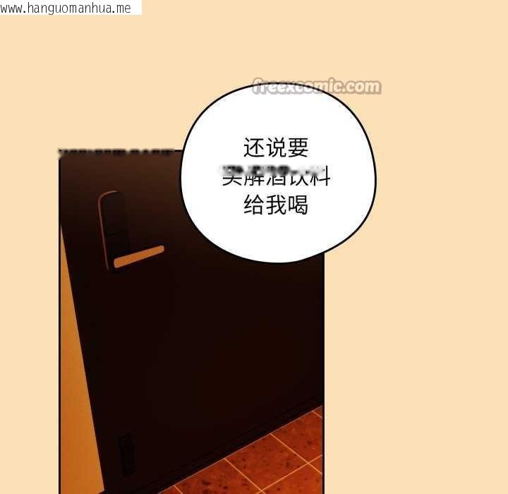 韩国漫画下班后的例行恋爱韩漫_下班后的例行恋爱-第64话在线免费阅读-韩国漫画-第60张图片