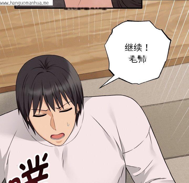 韩国漫画母女通吃计划韩漫_母女通吃计划-第3话在线免费阅读-韩国漫画-第114张图片
