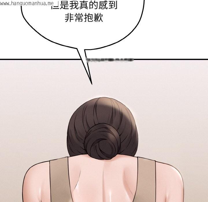 韩国漫画母女通吃计划韩漫_母女通吃计划-第2话在线免费阅读-韩国漫画-第161张图片