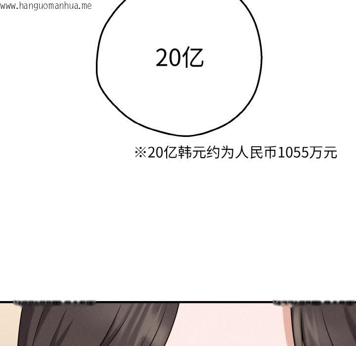 韩国漫画母女通吃计划韩漫_母女通吃计划-第1话在线免费阅读-韩国漫画-第273张图片
