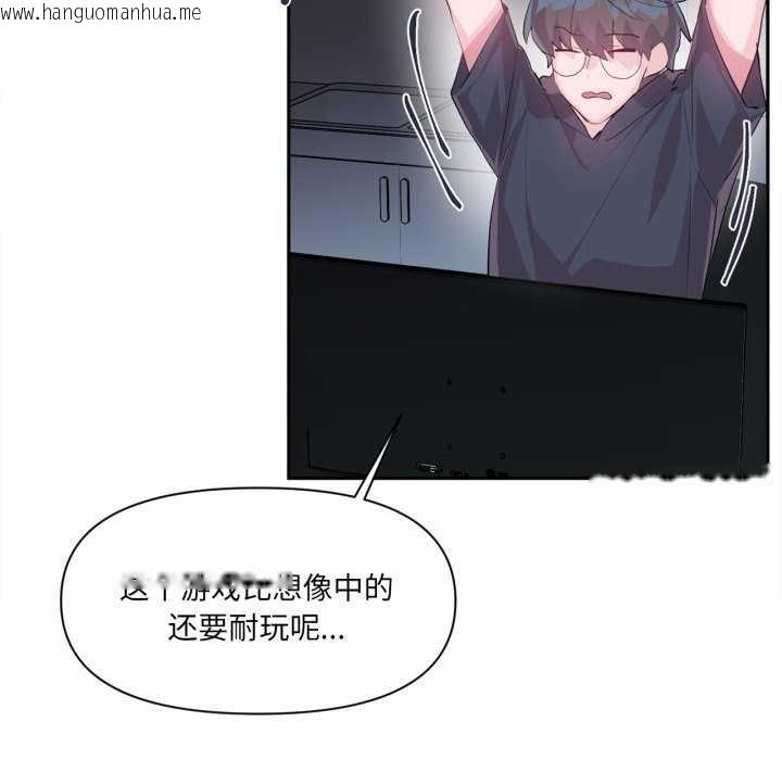 韩国漫画虚拟仙境韩漫_虚拟仙境-第20话在线免费阅读-韩国漫画-第42张图片