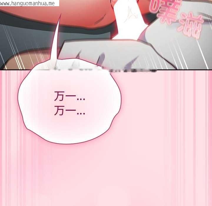 韩国漫画摸鱼生存指南韩漫_摸鱼生存指南-第7话在线免费阅读-韩国漫画-第163张图片