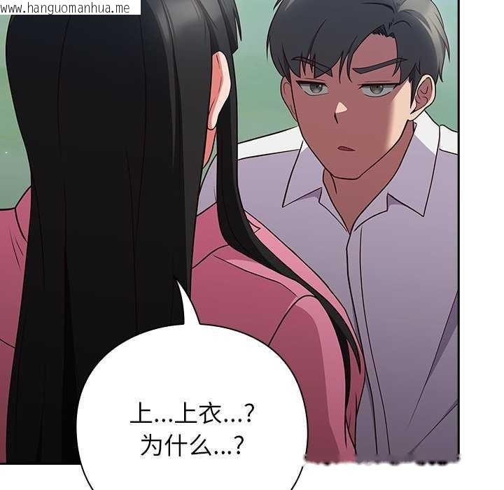 韩国漫画摸鱼生存指南韩漫_摸鱼生存指南-第7话在线免费阅读-韩国漫画-第53张图片