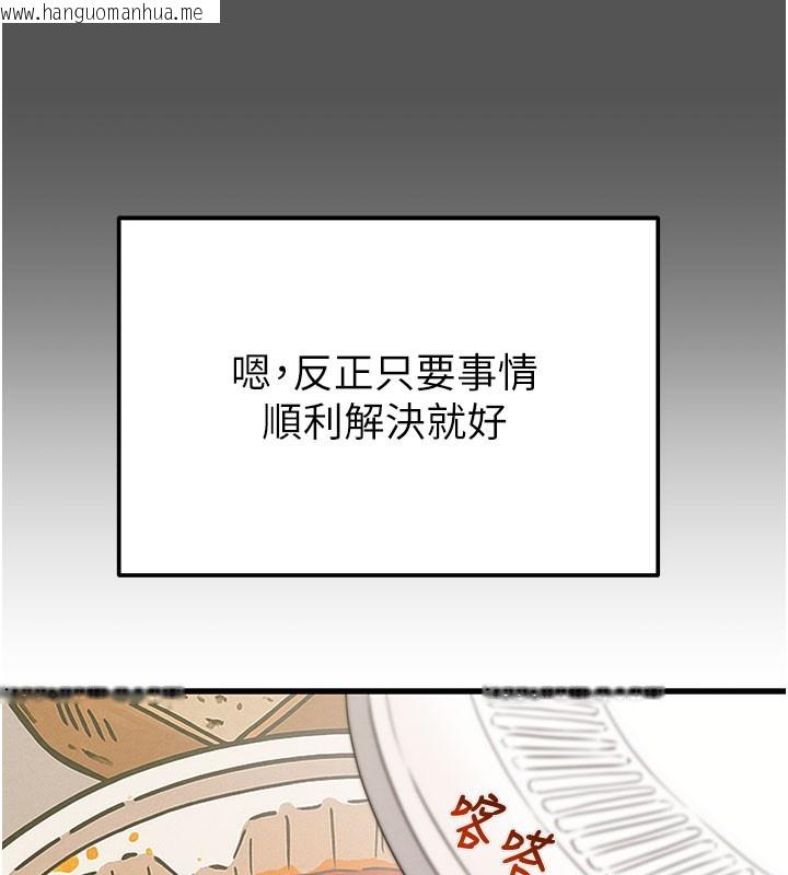 韩国漫画掠夺行动韩漫_掠夺行动-第63话-主人请看看我在线免费阅读-韩国漫画-第62张图片