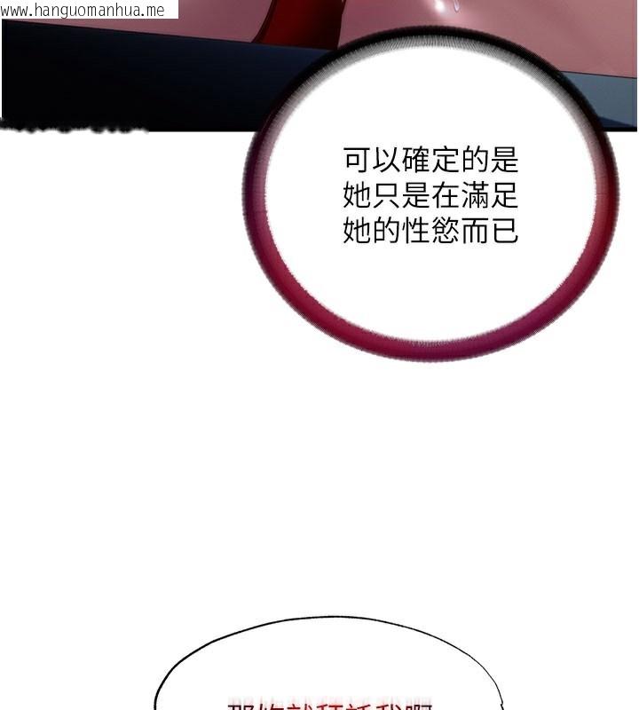 韩国漫画民宿精营中韩漫_民宿精营中-第18话-妳有这么想要吗?在线免费阅读-韩国漫画-第46张图片