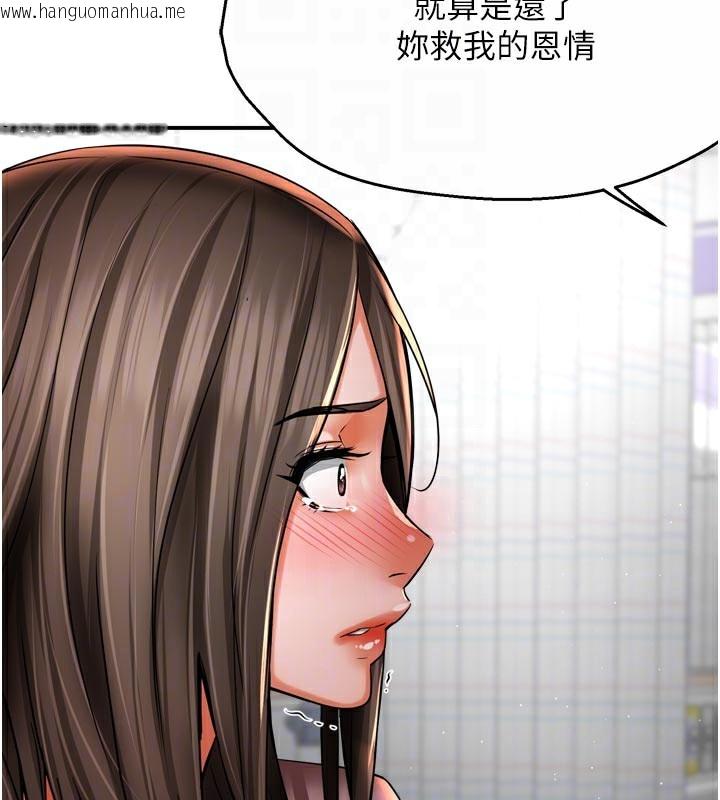 韩国漫画痒乐多阿姨韩漫_痒乐多阿姨-第69话-阿姨的最后请求在线免费阅读-韩国漫画-第76张图片