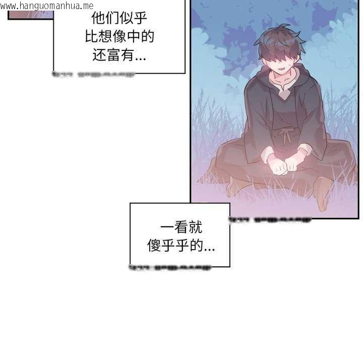 韩国漫画虚拟仙境韩漫_虚拟仙境-第20话在线免费阅读-韩国漫画-第33张图片