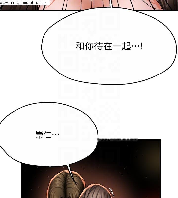 韩国漫画痒乐多阿姨韩漫_痒乐多阿姨-第69话-阿姨的最后请求在线免费阅读-韩国漫画-第117张图片