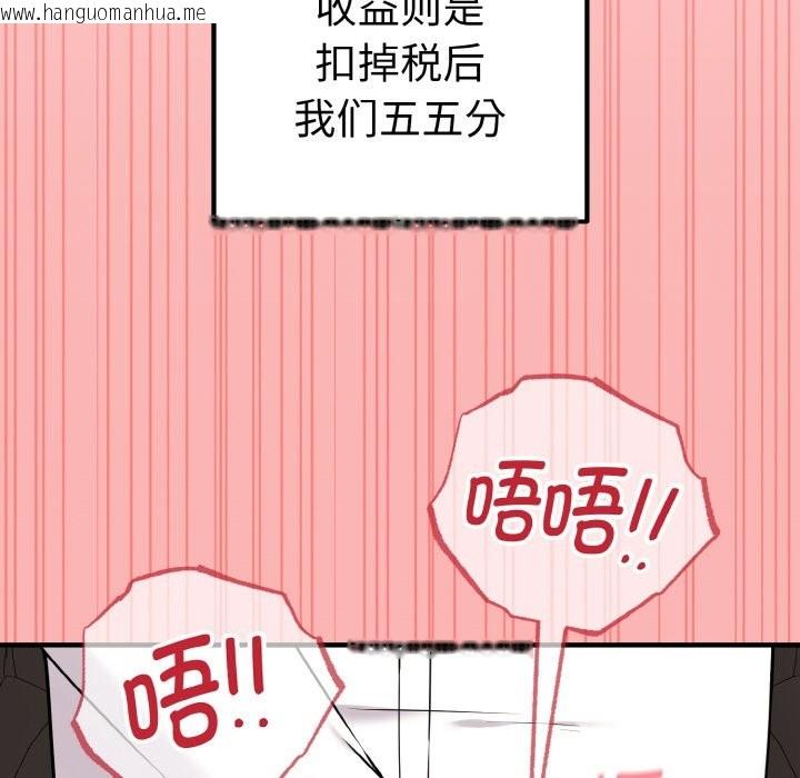 韩国漫画母女通吃计划韩漫_母女通吃计划-第1话在线免费阅读-韩国漫画-第113张图片