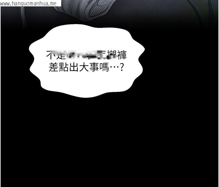 韩国漫画最强家丁韩漫_最强家丁-第45话-有备而来的夫人在线免费阅读-韩国漫画-第90张图片
