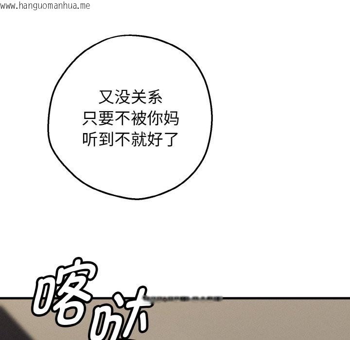 韩国漫画母女通吃计划韩漫_母女通吃计划-第1话在线免费阅读-韩国漫画-第152张图片