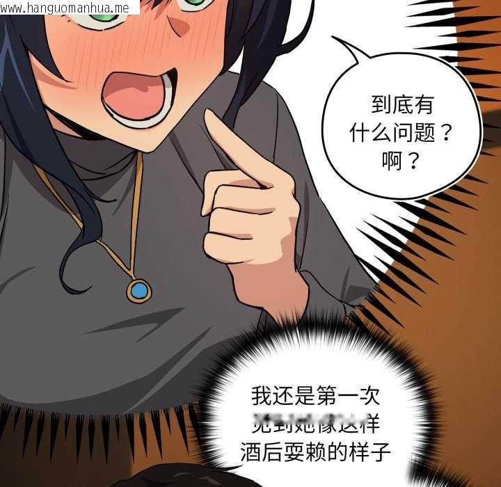 韩国漫画下班后的例行恋爱韩漫_下班后的例行恋爱-第64话在线免费阅读-韩国漫画-第23张图片