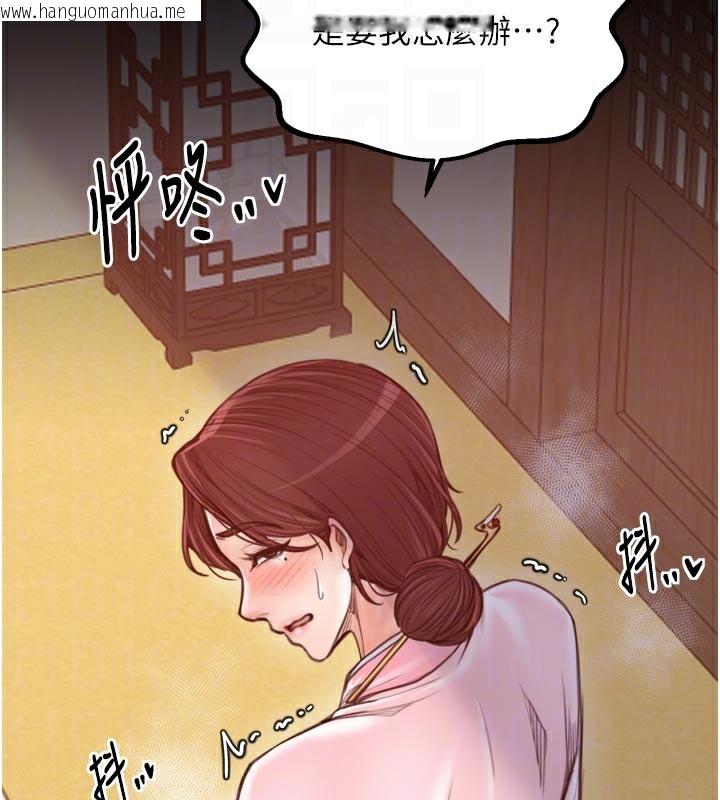 韩国漫画最强家丁韩漫_最强家丁-第45话-有备而来的夫人在线免费阅读-韩国漫画-第22张图片