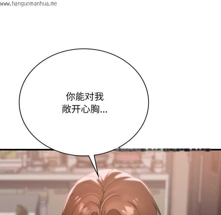 韩国漫画想要拥有她/渴望占有她韩漫_想要拥有她/渴望占有她-第72话在线免费阅读-韩国漫画-第106张图片
