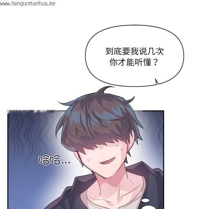 韩国漫画虚拟仙境韩漫_虚拟仙境-第20话在线免费阅读-韩国漫画-第10张图片