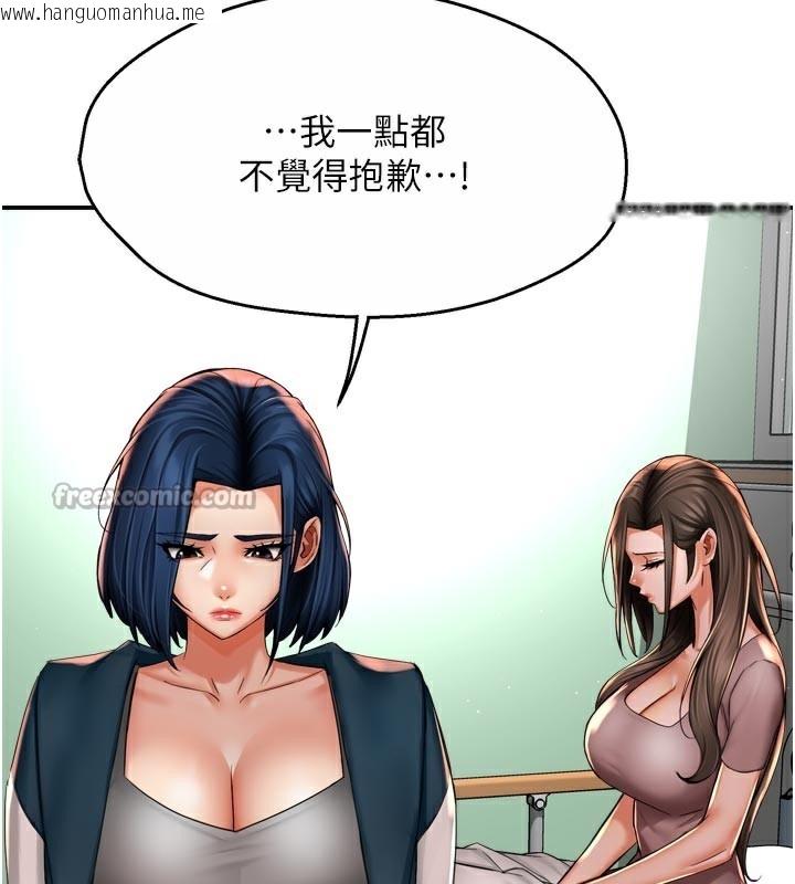 韩国漫画痒乐多阿姨韩漫_痒乐多阿姨-第69话-阿姨的最后请求在线免费阅读-韩国漫画-第56张图片