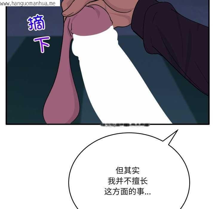 韩国漫画当狗不丢人韩漫_当狗不丢人-第15话在线免费阅读-韩国漫画-第125张图片