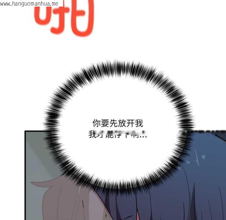韩国漫画当狗不丢人韩漫_当狗不丢人-第15话在线免费阅读-韩国漫画-第92张图片