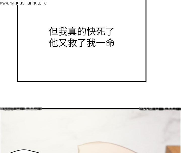 韩国漫画掠夺行动韩漫_掠夺行动-第63话-主人请看看我在线免费阅读-韩国漫画-第65张图片