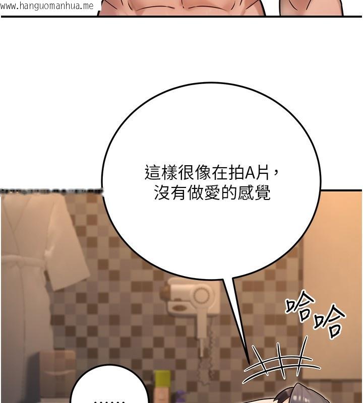 韩国漫画公务员的桃色副业韩漫_公务员的桃色副业-第25话-不可告人的性幻想在线免费阅读-韩国漫画-第71张图片