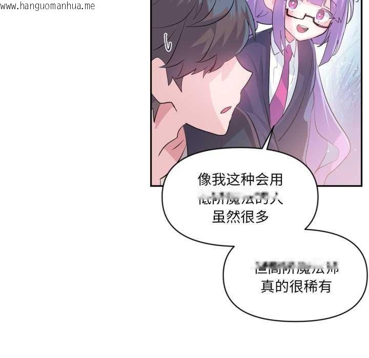 韩国漫画虚拟仙境韩漫_虚拟仙境-第20话在线免费阅读-韩国漫画-第19张图片