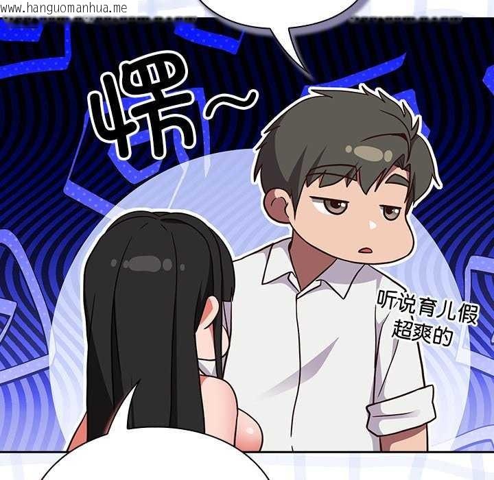 韩国漫画摸鱼生存指南韩漫_摸鱼生存指南-第7话在线免费阅读-韩国漫画-第169张图片