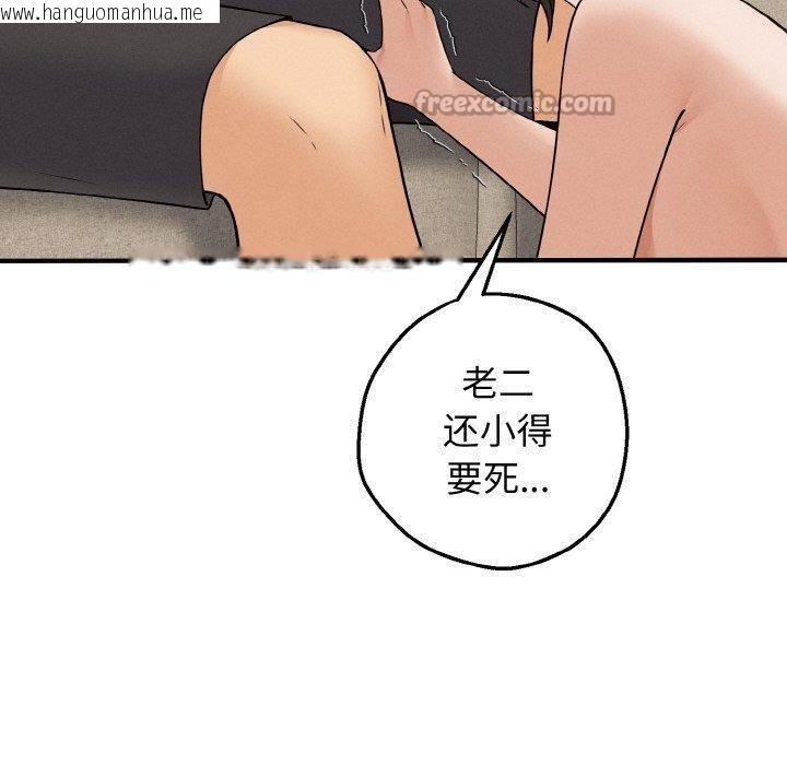 韩国漫画母女通吃计划韩漫_母女通吃计划-第3话在线免费阅读-韩国漫画-第70张图片