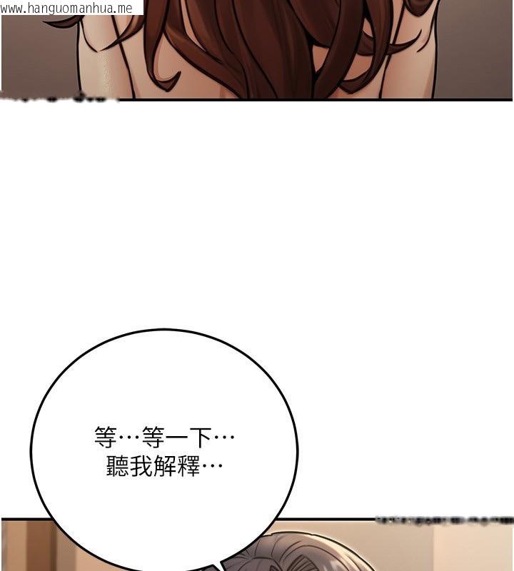 韩国漫画公务员的桃色副业韩漫_公务员的桃色副业-第25话-不可告人的性幻想在线免费阅读-韩国漫画-第104张图片