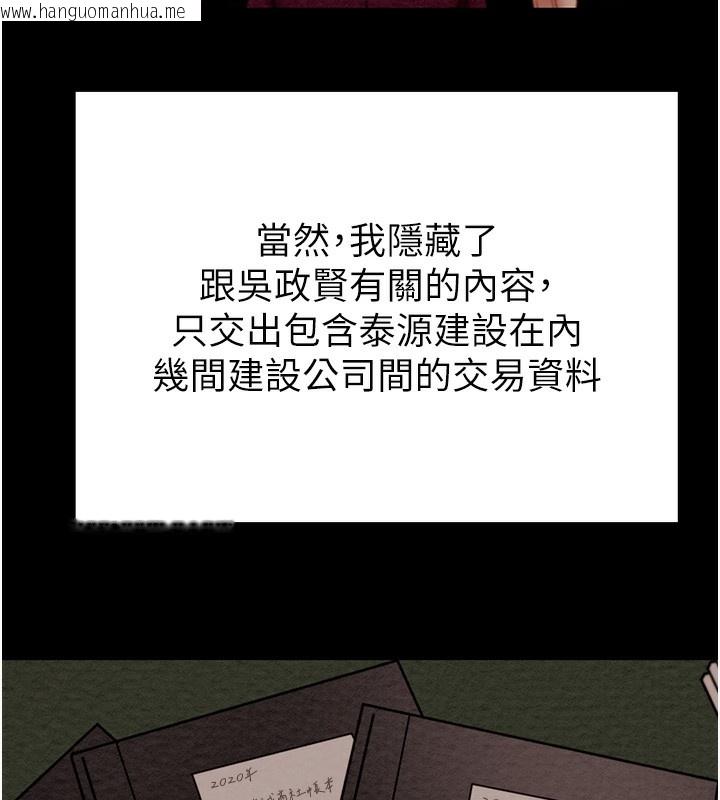 韩国漫画掠夺行动韩漫_掠夺行动-第63话-主人请看看我在线免费阅读-韩国漫画-第122张图片