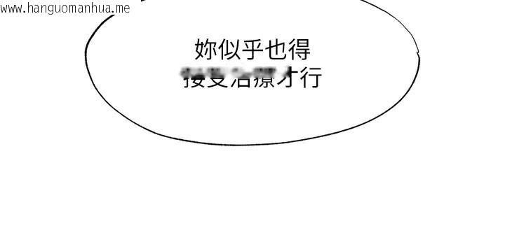 韩国漫画民宿精营中韩漫_民宿精营中-第18话-妳有这么想要吗?在线免费阅读-韩国漫画-第96张图片