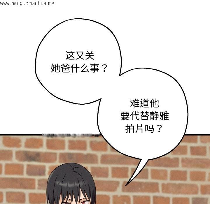 韩国漫画母女通吃计划韩漫_母女通吃计划-第1话在线免费阅读-韩国漫画-第237张图片