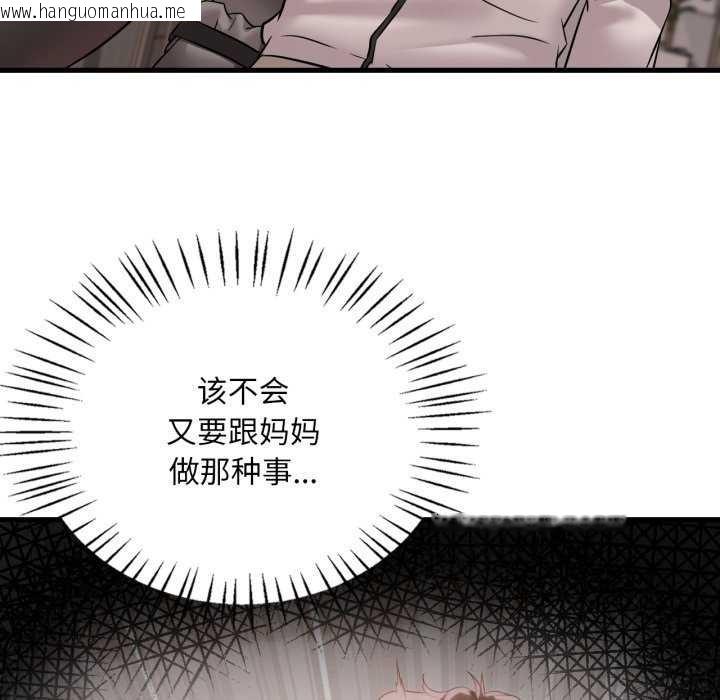 韩国漫画想要拥有她/渴望占有她韩漫_想要拥有她/渴望占有她-第72话在线免费阅读-韩国漫画-第86张图片